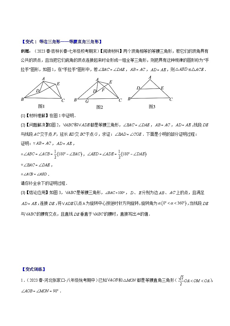 模型构建专题：旋转中的常见模型(原卷版)第2页