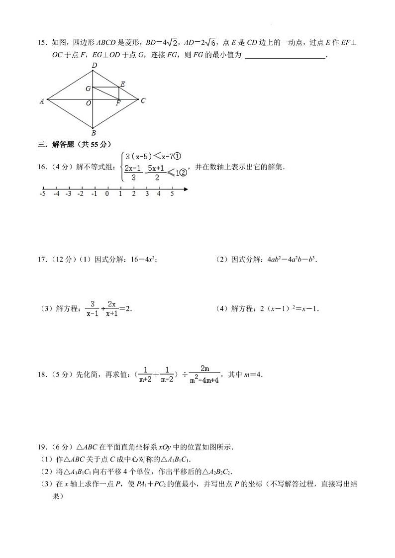 广东省深圳市福田区外国语学校北校区2023-2024学年九年级上学期+开学考数学试卷+03