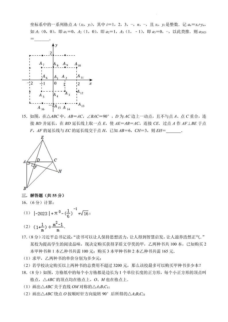 广东省深圳市福田区八校2023-2024学年上学期九年级开学联考数学试卷+第3页