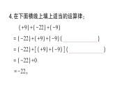 初中数学新北师大版七年级上册2.2第2课时 有理数加法的运算律作业课件2024秋