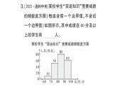 初中數學新北師大版七年級上冊6.3第2課時 頻數直方圖作業(yè)課件2024秋