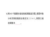 初中數學新北師大版七年級上冊6.3第2課時 頻數直方圖作業(yè)課件2024秋