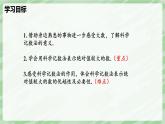 2.4 有理數(shù)的乘方（第2課時）-七年級數(shù)學(xué)上冊同步備課課件（北師大版2024）
