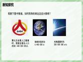 2.4 有理數(shù)的乘方（第2課時）-七年級數(shù)學(xué)上冊同步備課課件（北師大版2024）