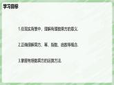 2.4 有理數(shù)的乘方（第1課時）-七年級數(shù)學(xué)上冊同步備課課件（北師大版2024）