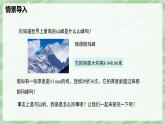 2.4 有理數(shù)的乘方（第1課時）-七年級數(shù)學(xué)上冊同步備課課件（北師大版2024）