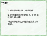2.5 有理數(shù)的混合運(yùn)算（第2課時）-七年級數(shù)學(xué)上冊同步備課課件（北師大版2024）