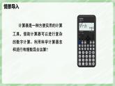 2.5 有理數(shù)的混合運(yùn)算（第2課時）-七年級數(shù)學(xué)上冊同步備課課件（北師大版2024）