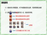 2.5 有理數(shù)的混合運(yùn)算（第2課時）-七年級數(shù)學(xué)上冊同步備課課件（北師大版2024）