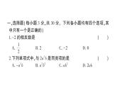 初中数学新北师大版七年级上册期中综合检测课件2024秋