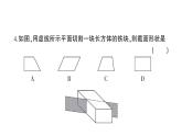 初中数学新北师大版七年级上册期中综合检测课件2024秋