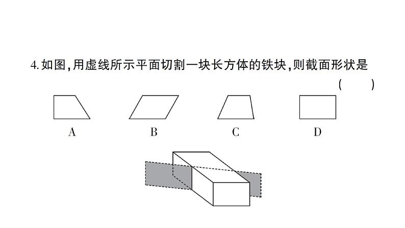 初中数学新北师大版七年级上册期中综合检测课件2024秋04