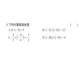 初中数学新北师大版七年级上册期中综合检测课件2024秋