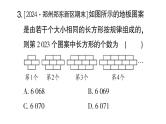 初中数学新北师大版七年级上册期末专练七 规律探究题检测课件2024秋