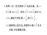初中数学新北师大版七年级上册期末专练六 阅读理解题检测课件2024秋