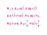 初中数学新北师大版七年级上册期末专练六 阅读理解题检测课件2024秋