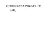 初中数学新北师大版七年级上册期末专练六 阅读理解题检测课件2024秋
