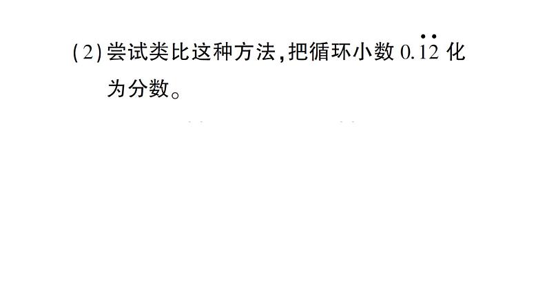 初中数学新北师大版七年级上册期末专练六 阅读理解题检测课件2024秋第4页