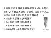 初中数学新北师大版七年级上册期末综合检测备用课件（一）2024秋