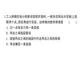 初中数学新北师大版七年级上册期末综合检测备用课件（二）2024秋
