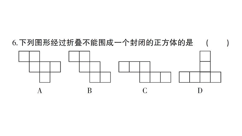 初中数学新北师大版七年级上册期末综合检测备用课件（二）2024秋07