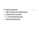 初中数学新北师大版七年级上册期末综合检测课件(一)2024秋