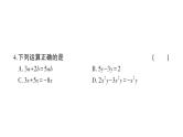 初中数学新北师大版七年级上册期末综合检测课件(一)2024秋