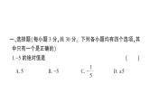 初中数学新北师大版七年级上册期末综合检测课件(三)2024秋