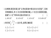 初中数学新北师大版七年级上册期末综合检测课件(三)2024秋