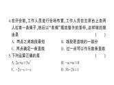 初中数学新北师大版七年级上册期末综合检测课件(三)2024秋