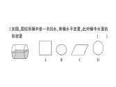 初中数学新北师大版七年级上册期末综合检测课件(二)2024秋