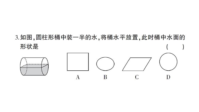 初中数学新北师大版七年级上册期末综合检测课件(二)2024秋04