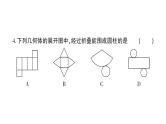 初中数学新北师大版七年级上册期末综合检测课件(二)2024秋
