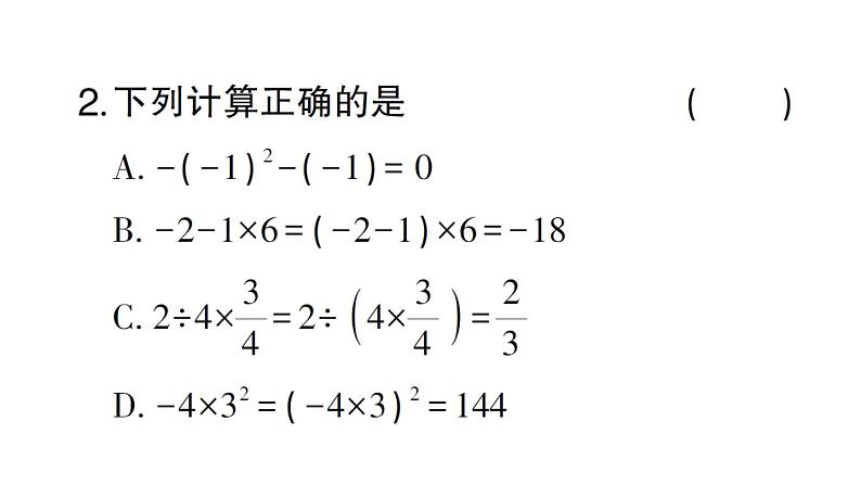 初中数学新北师大版七年级上册2.5 有理数的混合运算课堂作业课件2024秋第4页