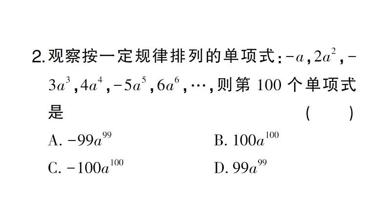 初中数学新北师大版七年级上册3.3 探索与表达规律课堂作业课件2024秋第3页