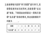 初中数学新北师大版七年级上册6.1 丰富的数据世界课堂作业课件2024秋