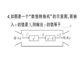 初中数学新北师大版七年级上册3.1第2课时 代数式求值课堂作业课件2024秋