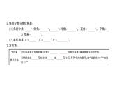 初中数学新北师大版七年级上册4.2第1课时 角课堂作业课件2024秋
