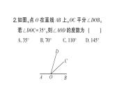 初中数学新北师大版七年级上册4.2第2课时 角的比较课堂作业课件2024秋