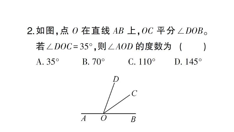 初中数学新北师大版七年级上册4.2第2课时 角的比较课堂作业课件2024秋第5页