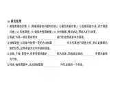 初中数学新北师大版七年级上册6.2第1课时 数据的收集课堂作业课件2024秋