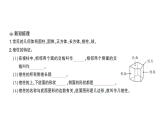 初中数学新北师大版七年级上册1.1第1课时 认识生活中的立体图形课堂作业课件2024秋