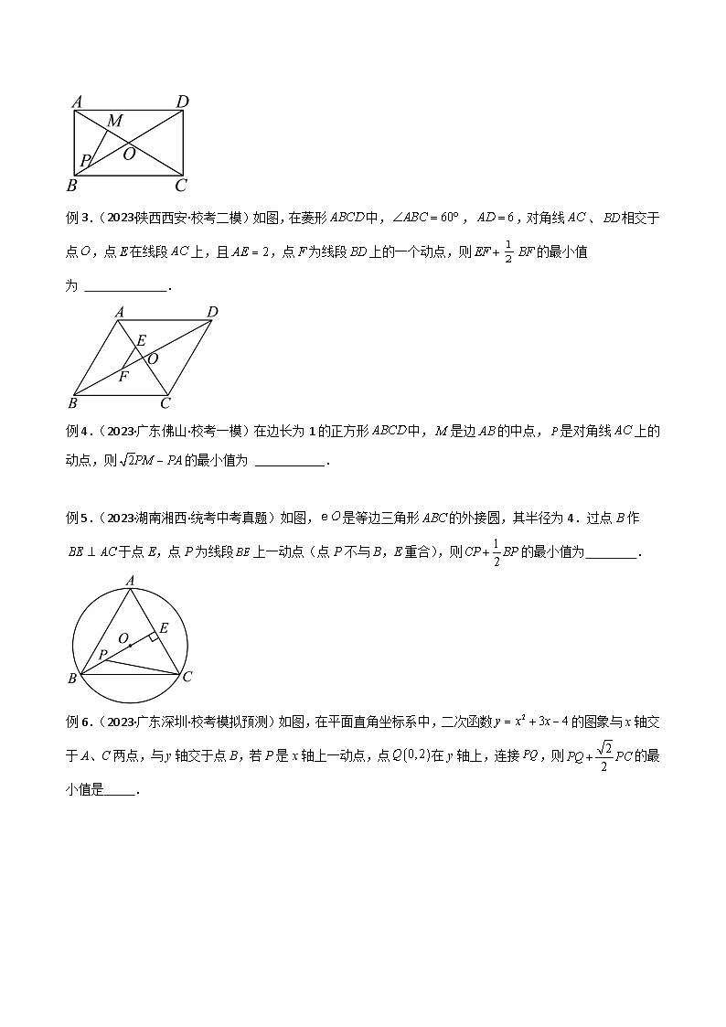 专题27 最值模型之胡不归模型（原卷版）第3页