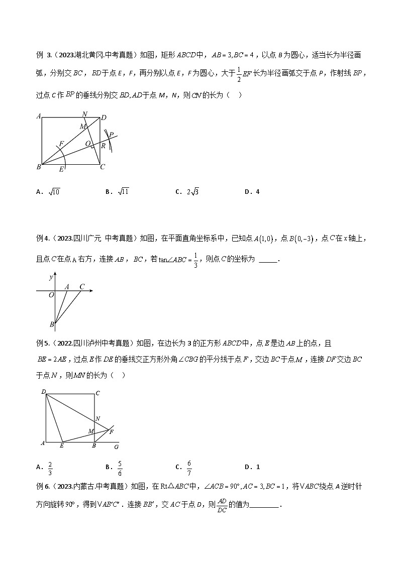 专题40 重要的几何模型之12345模型（原卷版）第3页
