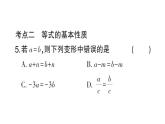 初中数学新北师大版七年级上册第五章 一元一次方程考点整合与提升作业课件2024秋