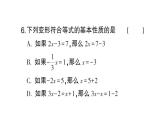 初中数学新北师大版七年级上册第五章 一元一次方程考点整合与提升作业课件2024秋
