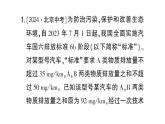 初中数学新北师大版七年级上册第五章 一元一次方程题型强化专题 其他问题作业课件2024秋