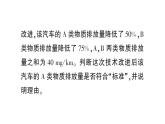 初中数学新北师大版七年级上册第五章 一元一次方程题型强化专题 其他问题作业课件2024秋