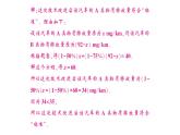 初中数学新北师大版七年级上册第五章 一元一次方程题型强化专题 其他问题作业课件2024秋