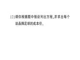 初中数学新北师大版七年级上册第五章 一元一次方程题型强化专题 销售问题作业课件2024秋